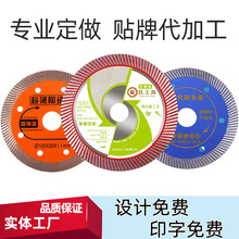陶瓷金钢石合金金刚石锯片金属金刚砂复合片石材墙槽切割片