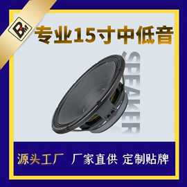 扬声器