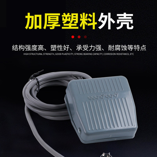 Supply TFS-201 foot switch FS201 foot switch with 2 meters cable