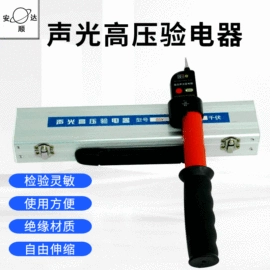 其他输配电;绝缘手套;测电笔