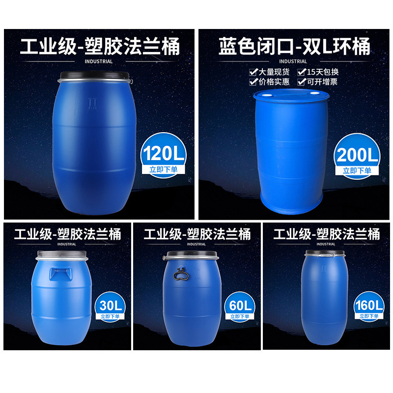 Disponible para uso industrial, barril de brida, barril de plástico portátil, puerto ancho, barril de brida con aro de hierro, barril de embalaje al por mayor