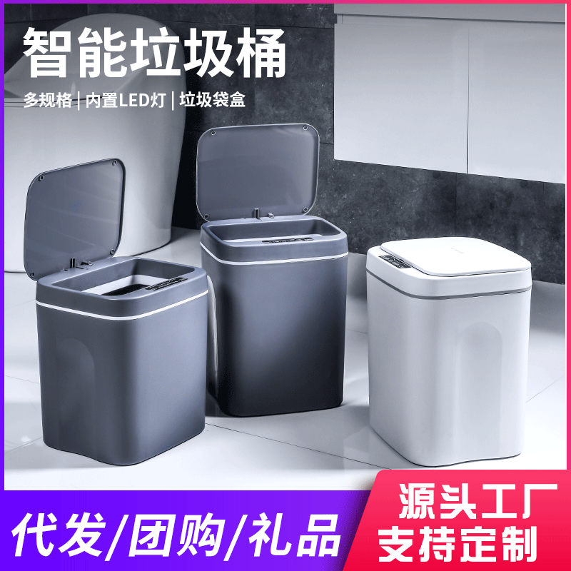 Smart Sensor Trash Can for Home Living Room Bathroom Automatic Creative Toilet Kitchen Garbage with Lid Anti-Odor Wholesale