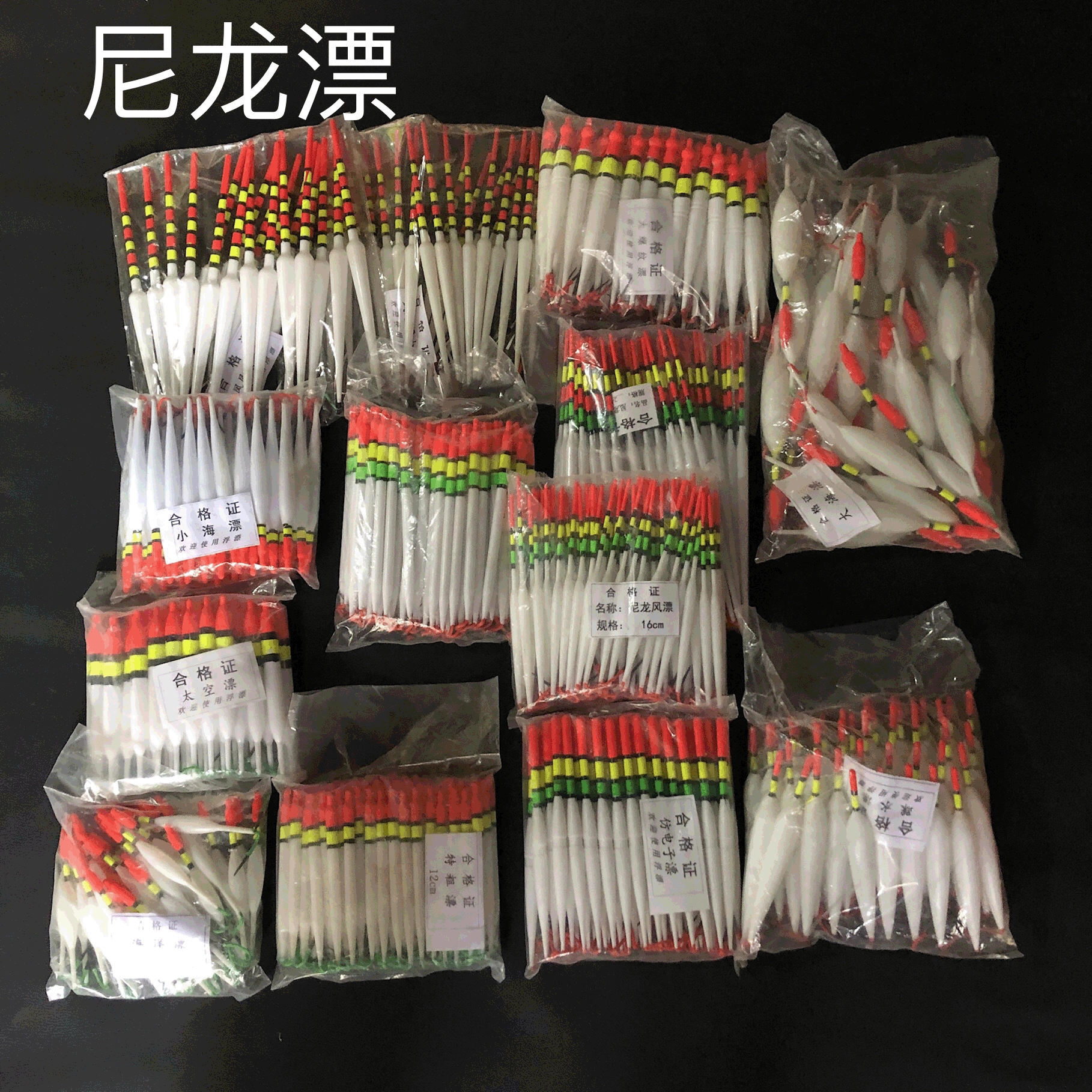 Пластиковые поплавки для рыбалки, рыболовные поплавки, пластиковые поплавки, нейлоновые поплавки, резиновые поплавки, космические поплавки, имитирующие электронные билеты светящиеся поплавки оптом.