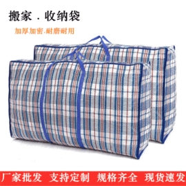 旅行包袋;衣物防尘罩;塑料编织袋