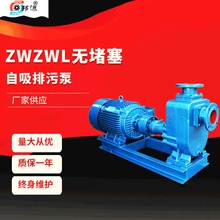 无堵塞自吸泵 50ZW20-15-2.2 自吸泵 自吸式离心泵 污水自吸泵