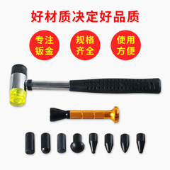 Depressurizing, convex-concave, uneven, concave, shaping, tapping, sheet metal repair tools, rubber mallet, leveling, pen, convex point leveling tool
