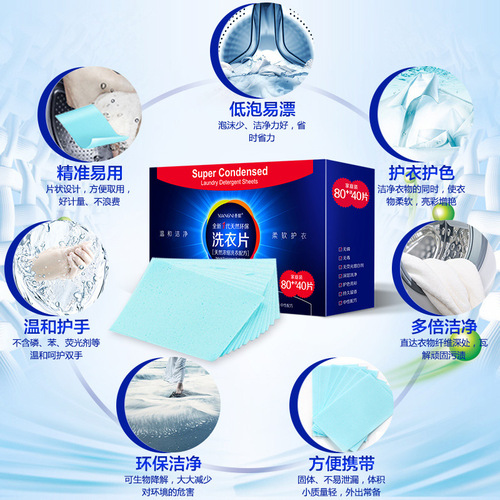Xiangfu low-foaming soft laundry tablets 120 tablets boxed color protection hand protection instant portable laundry tablets factory direct sale