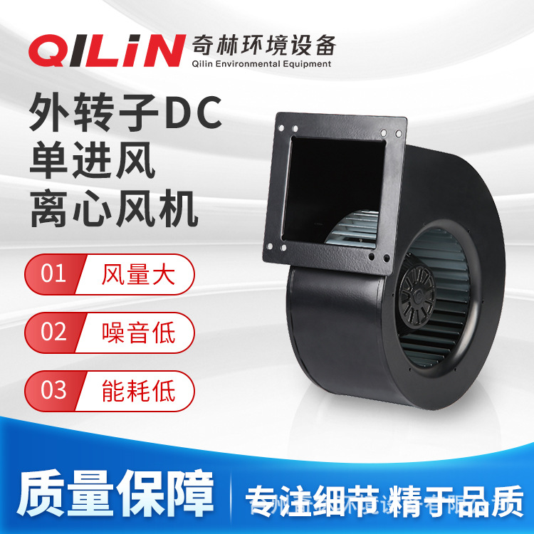 外转子DC直流单进风风机小型蜗壳风机空气净化器通风设备专用