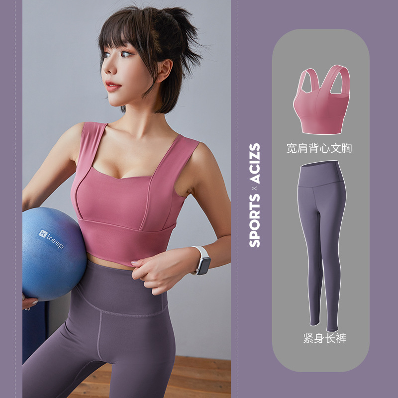 콩 파우더 와이드 숄더 브라 (업그레이드 버전) 소스 가지 보라색 바지