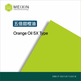 [����]�屶�����ʮ������� �౶���Orange Oil 20ml|8008-57-9
