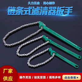 其他手动扳手;套筒扳手;其他维护工具