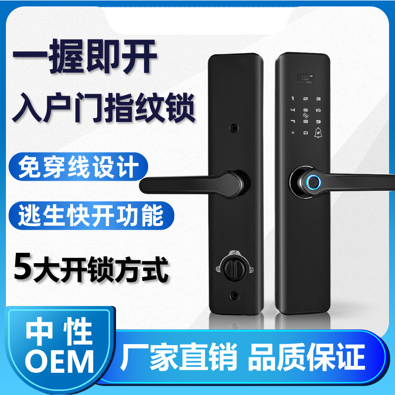 厂家批发半自动指纹锁智能密码锁家用防盗锁把手指纹不锈钢木门锁