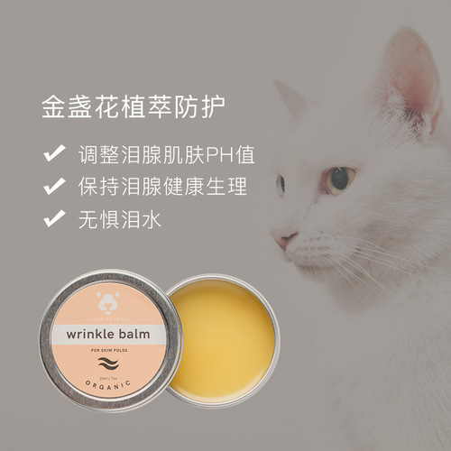 Amo Petric Pet Tear Cream Foot Cream Dog and Cat Cream Avocado Nose Cream Gold Dermatitis Cream Amo Petric