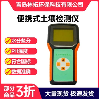 LT-SWEP系列便携式土壤PH测定仪 墒情检测仪 土壤酸碱度分析仪
