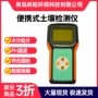 ph便携式系列lt-swep检测仪