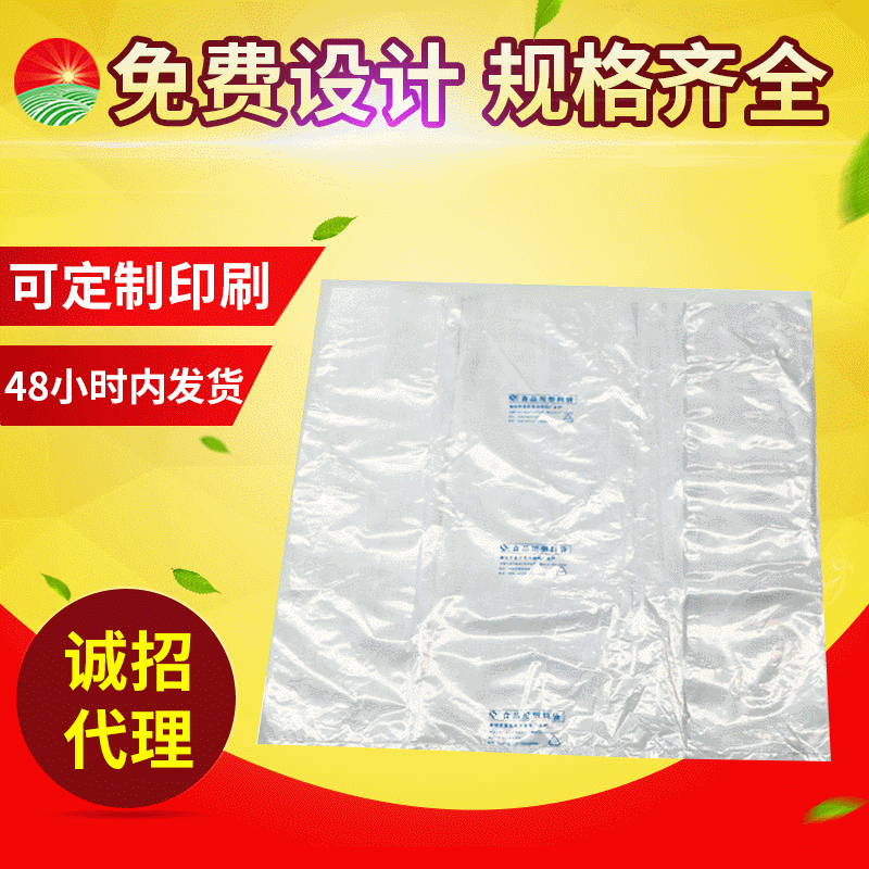 生产QS透明塑料食品包装袋密封印刷休闲食品级