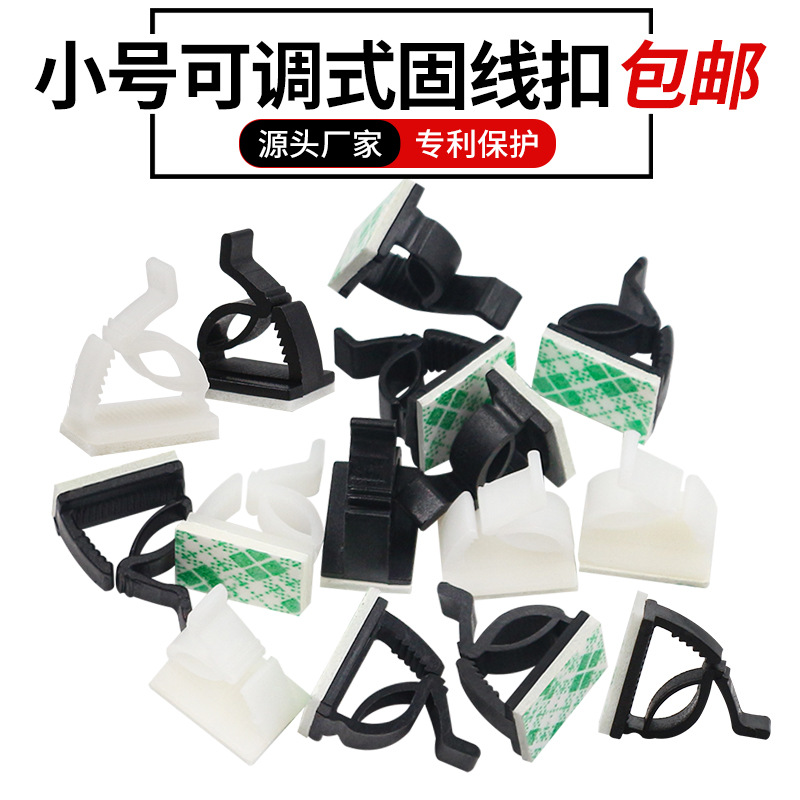 WCC4升级可调式行车记录仪固线排线夹 汽车电线整理灯带固定线夹