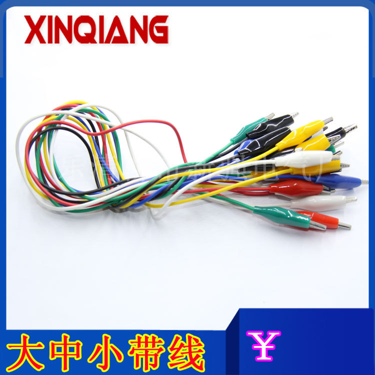 鳄鱼夹 测试夹 电位器 带线夹子 厂家批发