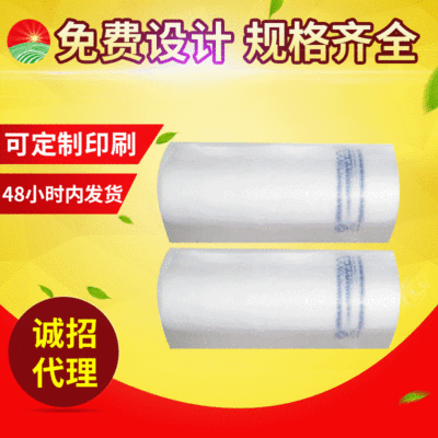 廠家供應超市點斷式連卷袋 超市手撕食品連卷袋 手提袋購物袋