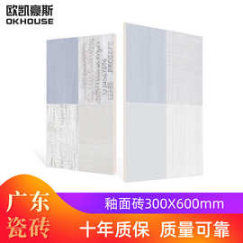 300*600瓷砖洗手间瓷片厨房墙砖工程砖卫浴佛山厂价瓷砖批发