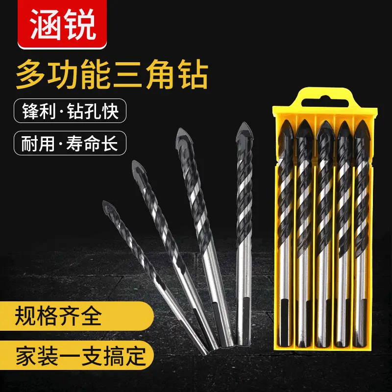 瓷砖合金多功能三角钻开孔器 家用混泥土陶瓷冲击钻头玻璃开孔器