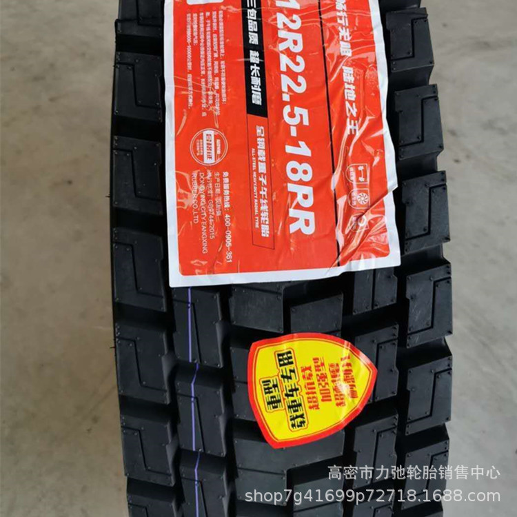 挂车轮胎12R22.5钢丝胎中短途货车卡车轮胎防扎重载现货12r22.5