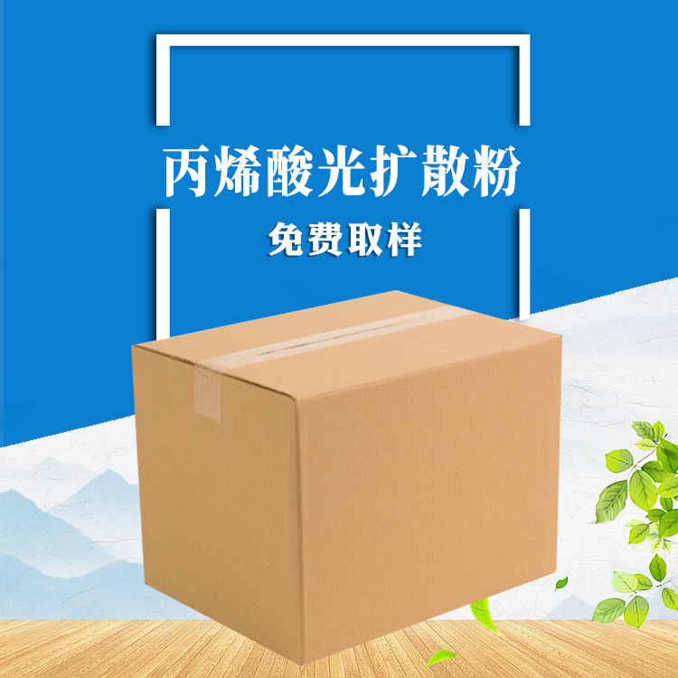 供应丙烯酸光扩散粉TY-660  涂料 油墨 化妆品 消光 光散射剂