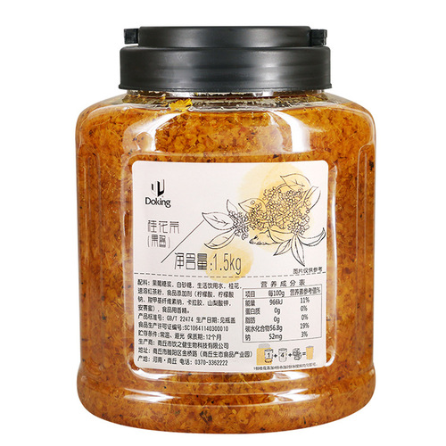Dunhuang Osmanthus Tea Sauce 1.5kg Milk Tea Shop Special Osmanthus Sauce Commercial Flower and Fruit Tea Puree Osmanthus Stuffed Jam