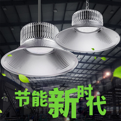 Benjamin led Factory lights 200W100W150W Mining Factory building Warehouse Industry Lighting Ceiling lights wholesale