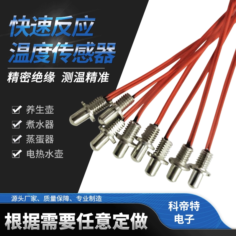 Электрический чайник для воды, чайник для здоровья, датчик температуры, термистор NTC, мелкая бытовая техника, датчик быстрой отклика