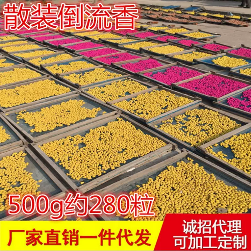 倒流香粒 花香塔香 薰衣草檀香沉香散装批发280粒/500克柏香薰