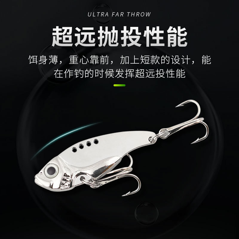 Factory wholesale metal iron plate Vib sequins bass bass and mouth vibrate fishing fake bait spot 3