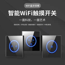 智能开关面板语音触摸涂鸦wifi开关手机远程控制86欧规已接入米家