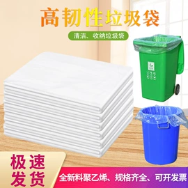 垃圾袋;一次性洗沐漱;一次性鞋套