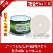 铼德Ritek蓝光 BD-R DL 8X可打印50G 蓝光刻录盘BD-R 50张桶装