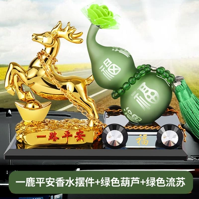 Car ornaments Creative Car Perfume Seat - deer-la-gourd-green-gourd