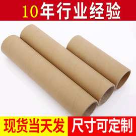 28厂批发圆形包装纸筒抗压厚壁纸耐磨防潮纸筒包装纸管快递包装管