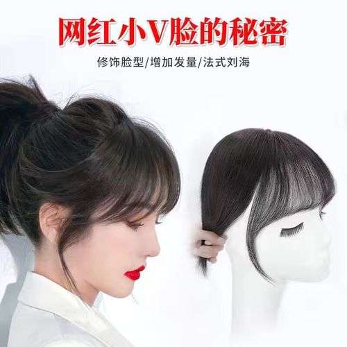 3D French air bangs artificial hair wig for women natural seamless invisible head replacement to cover white hair one-piece hair replacement