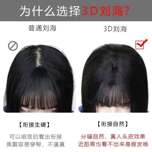 3D French air bangs artificial hair wig for women natural seamless invisible head replacement to cover white hair one-piece hair replacement