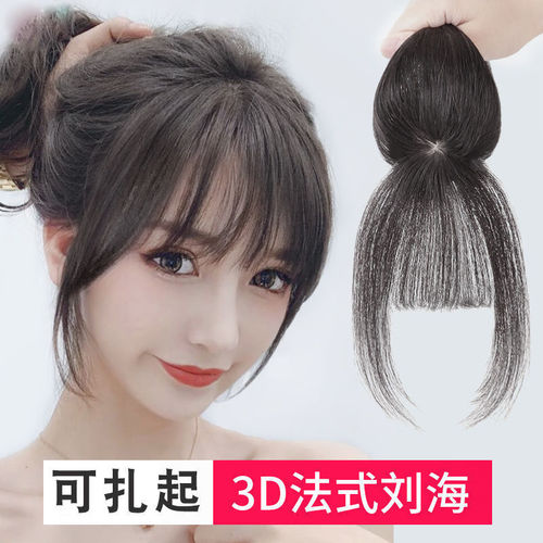 3D French air bangs artificial hair wig for women natural seamless invisible head replacement to cover white hair one-piece hair replacement