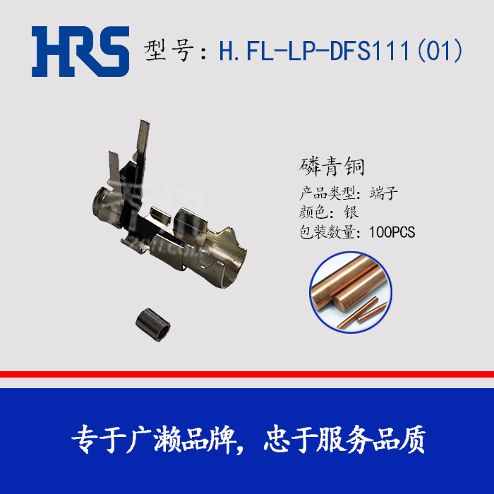 HRS ͬ H.FL-LP-DFS111(01)   