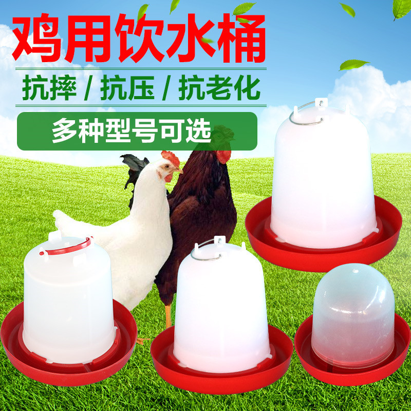 鸡用饮水器真空饮水壶水槽雏鸡饮水桶家禽鸭鹅自动喂水器养鸡设备