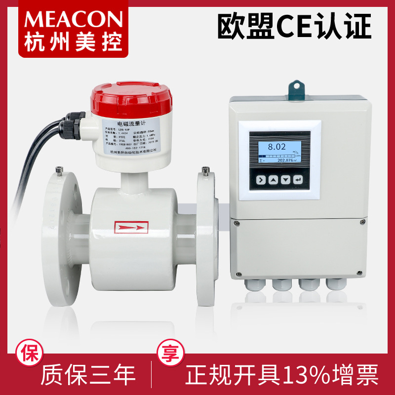 分体式电磁流量计 酸碱化工泥浆废水液体导电介质 污水电磁流量计