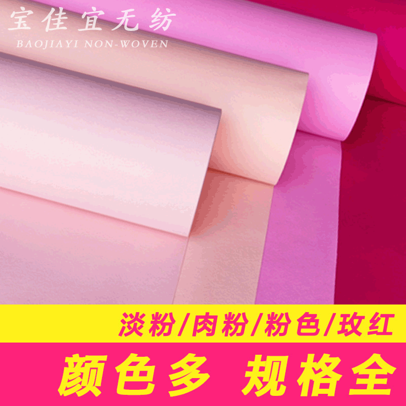 Fuchsia carpet