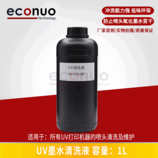 Only that color UV ink cleaning liquid is used for non-corrosive nozzles such as Epnicone Ricoh Seiko nozzles.