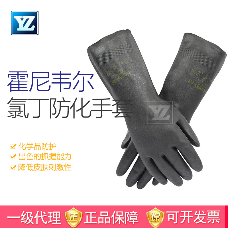 霍尼韦尔2095020氯丁橡胶防化手套 耐强酸碱手套 耐油防腐蚀手套