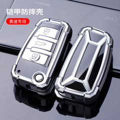 適用奧迪A3Q3Q2L鑰匙包套A1Q5LQ7老A6摺疊汽車機甲鑰匙殼扣男女