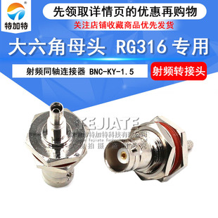 ȫ�~���lBNC-KY-1.5 �_��ʽ������ĸ�^50-RG316�������Ӻ����^