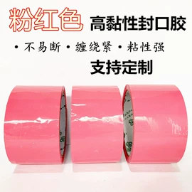 工业产品胶带;办公用品胶带;封装打包胶带