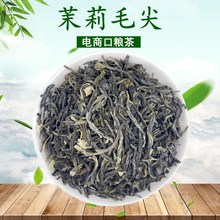 浓香型茉莉花茶2024新茶茉莉毛尖奶茶原料厂家散装花茶批发小白毫